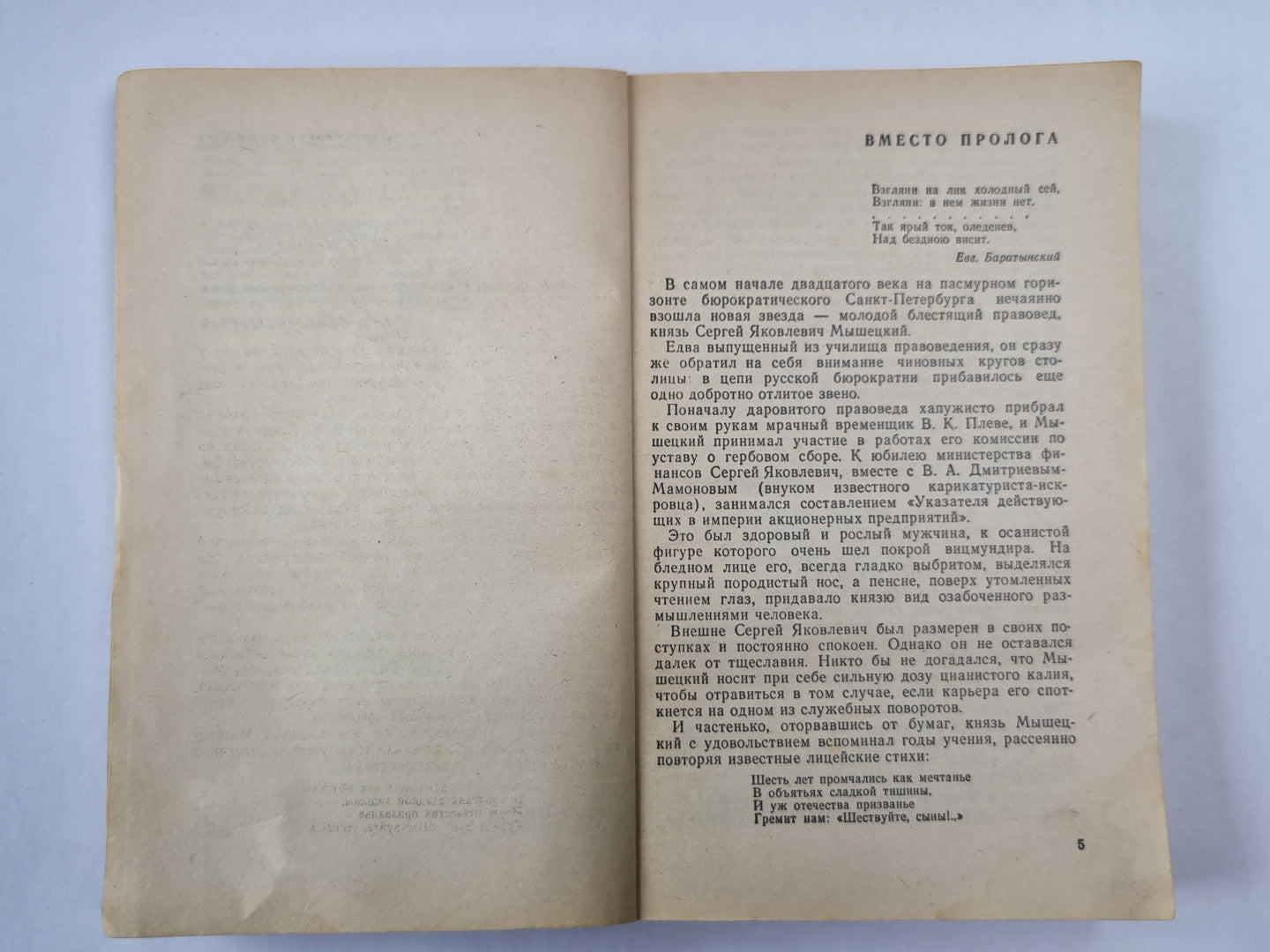 На задворках великой империи