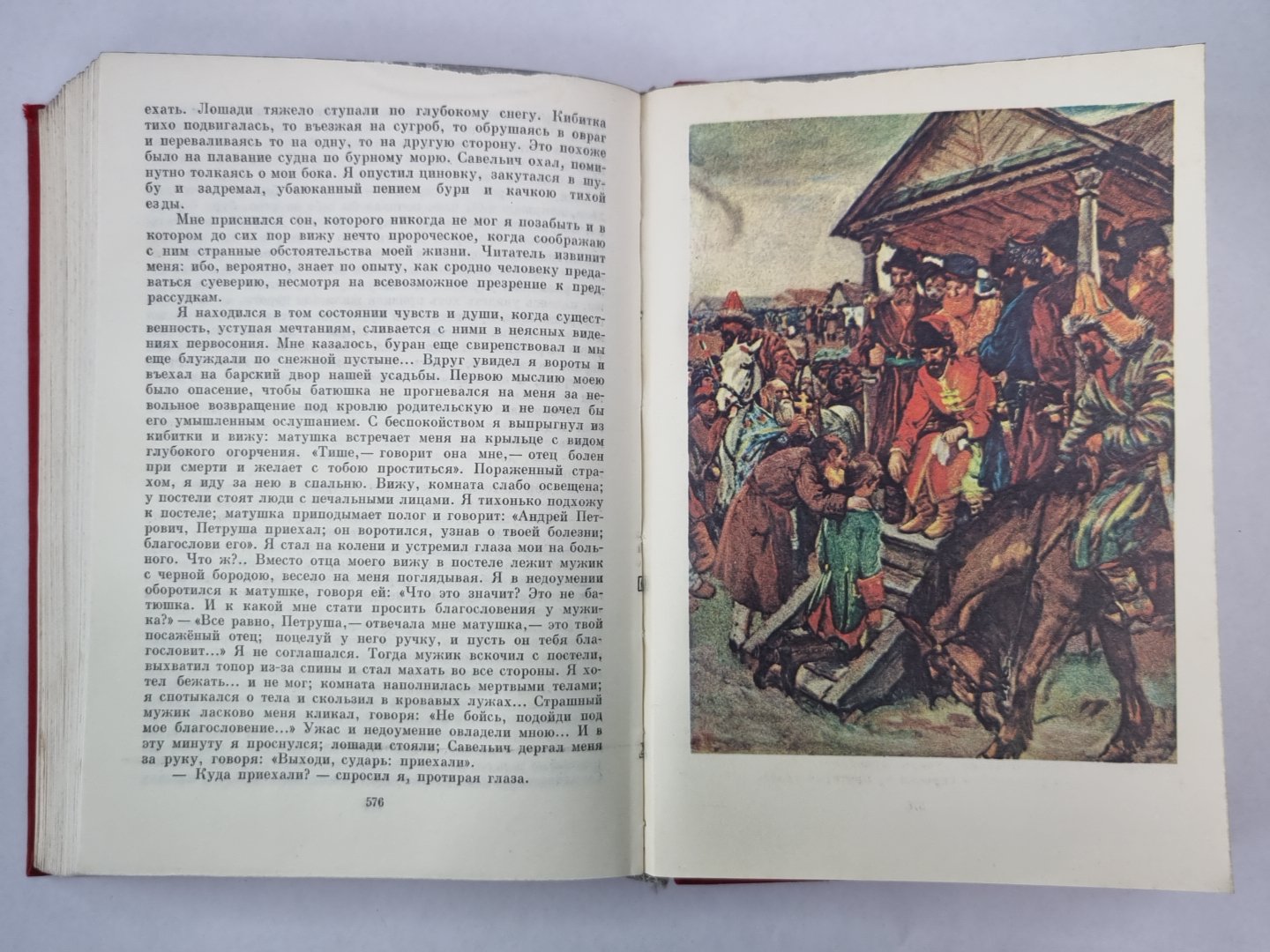 А.С.Пушкин . Изьранные сочинения в двух томах. Том 2