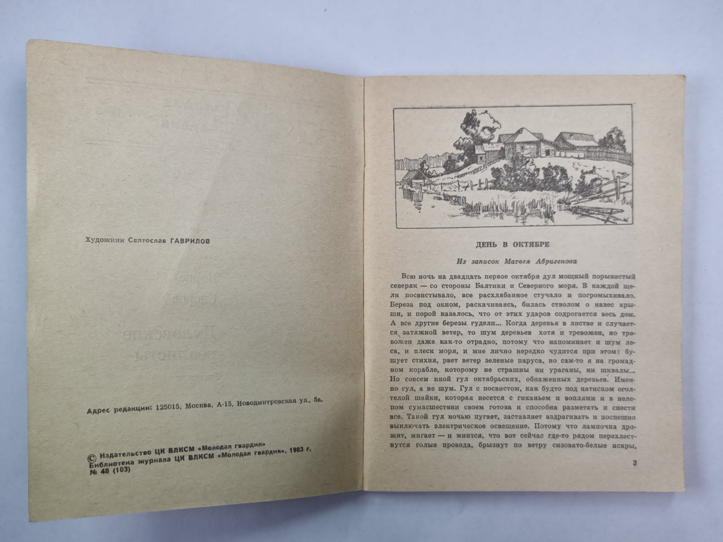 Дуловские реалисты