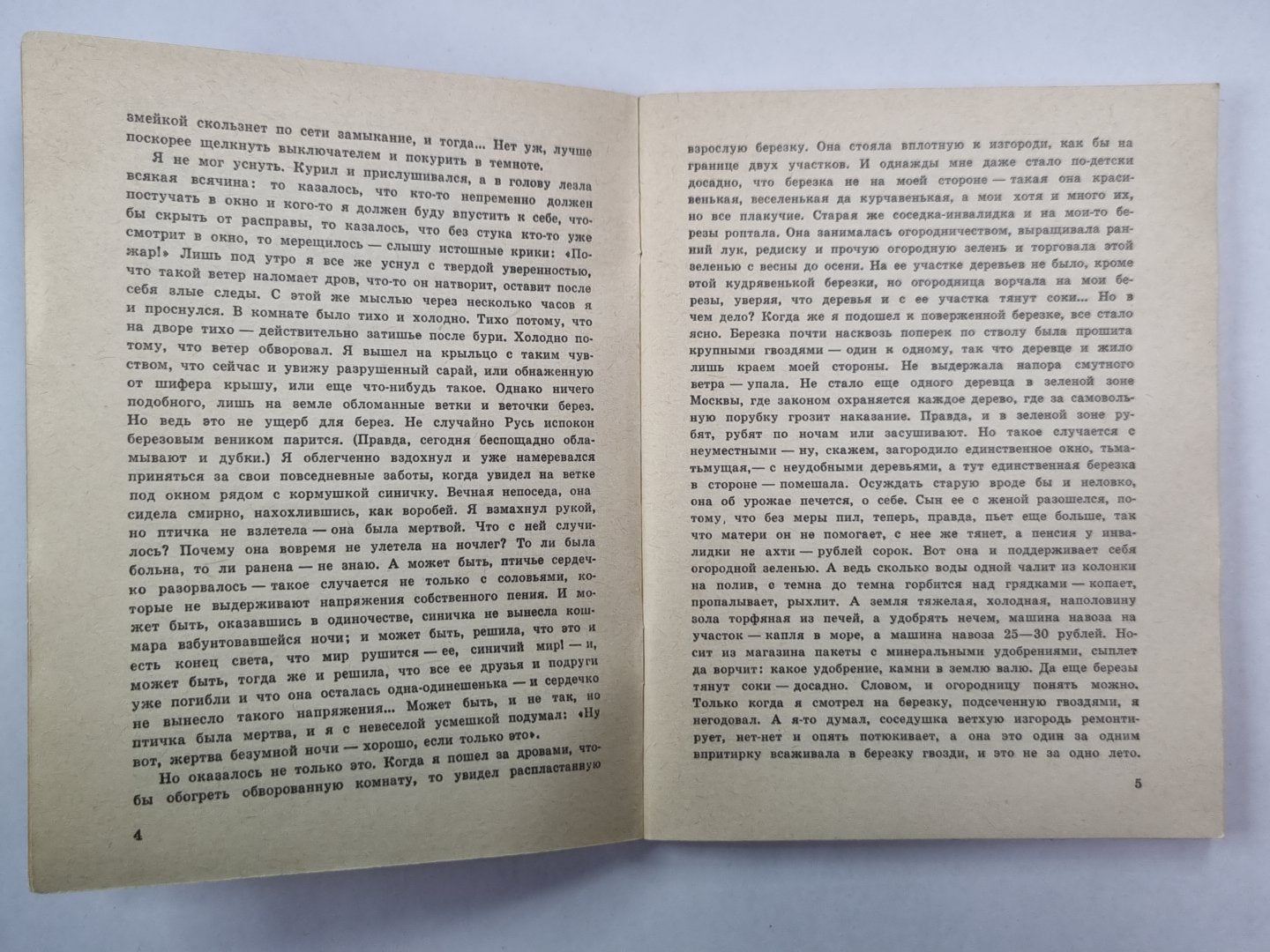 Дуловские реалисты