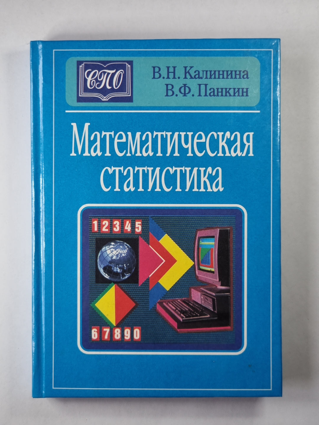 Математическая статистика