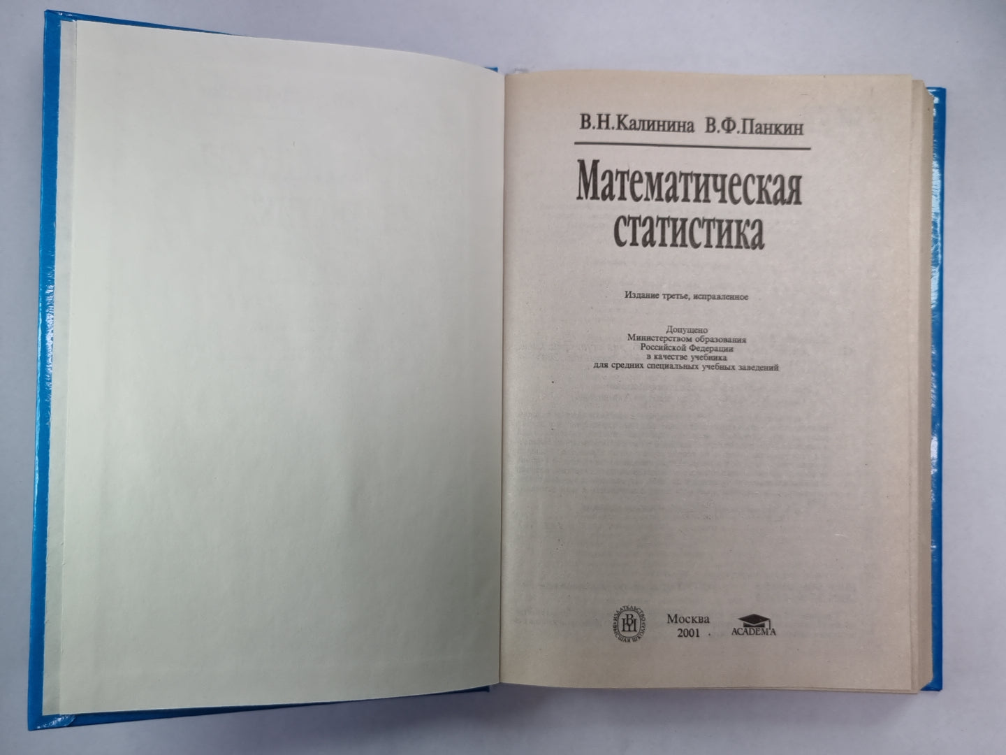 Математическая статистика