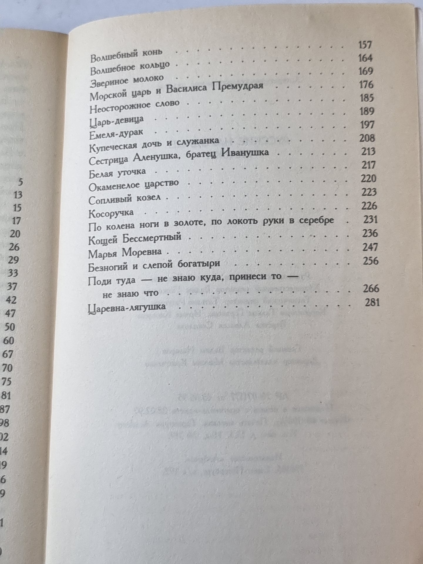 Русские народные сказки