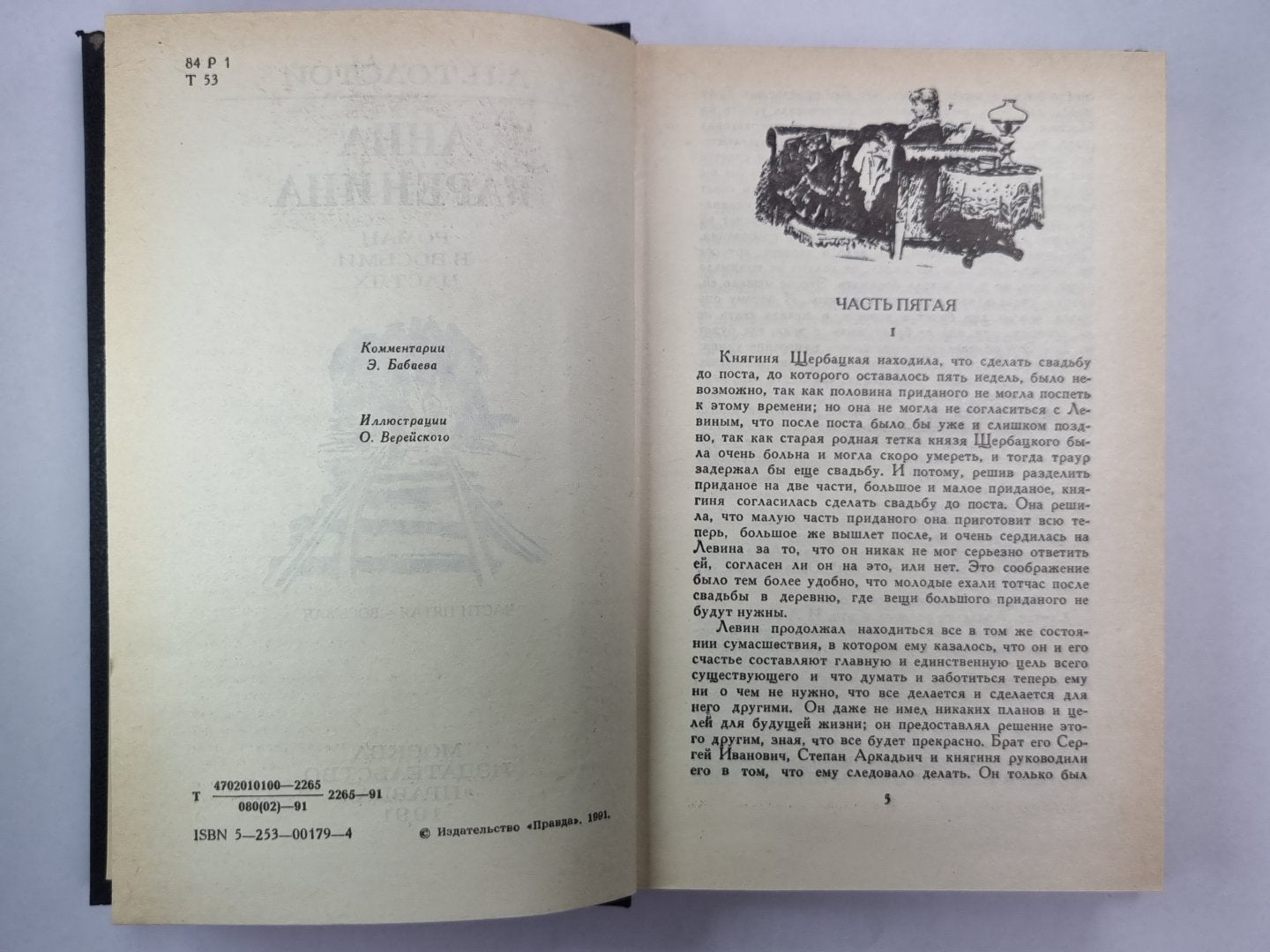 Анна Каренина. Часть 5-8