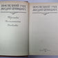 Последнйи год жизни Пушкина
