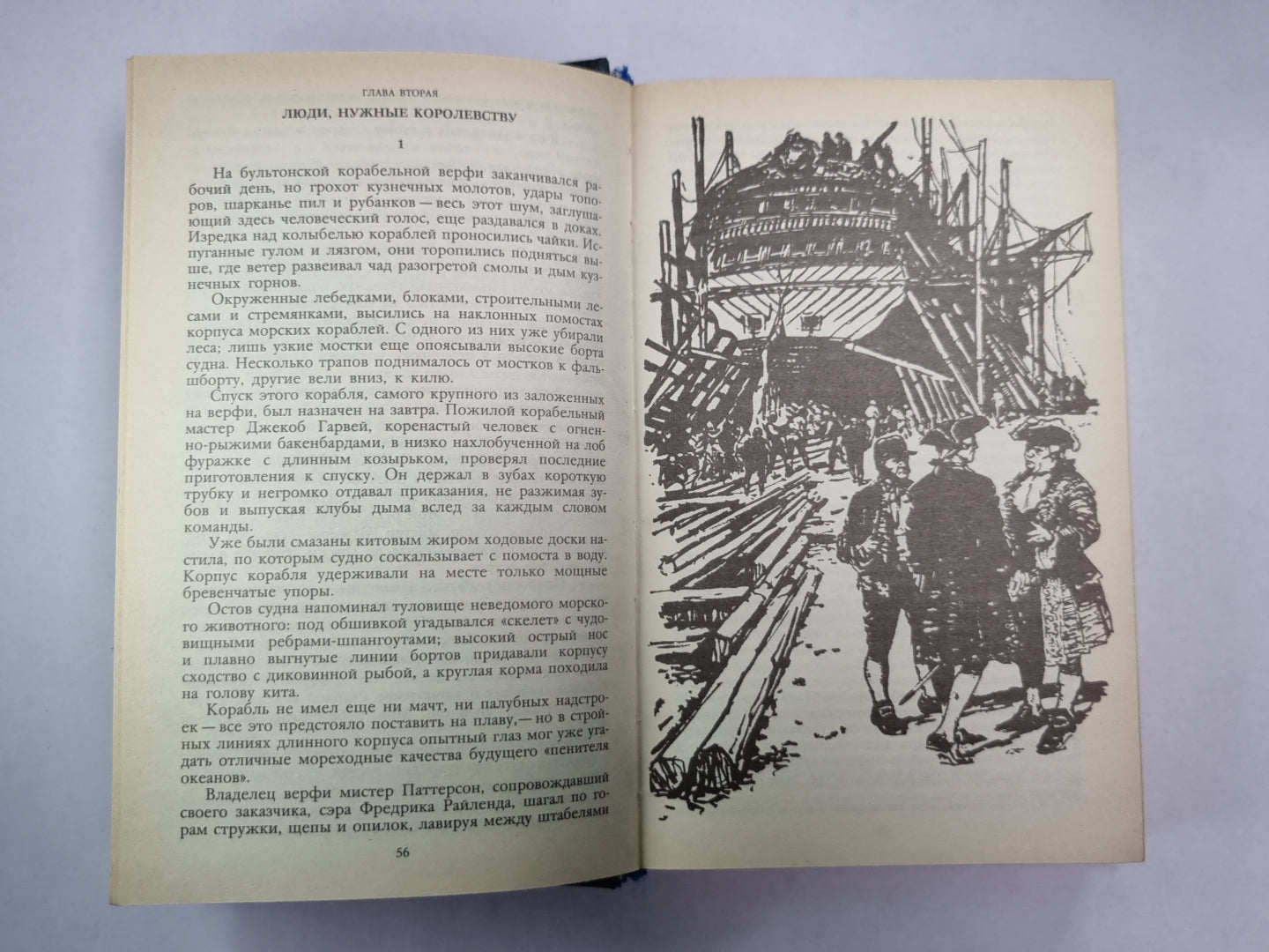 Наследник из Калькутты