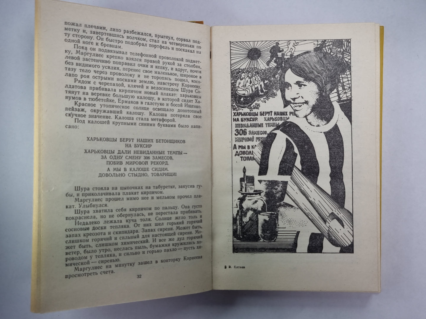 Время, вперед!