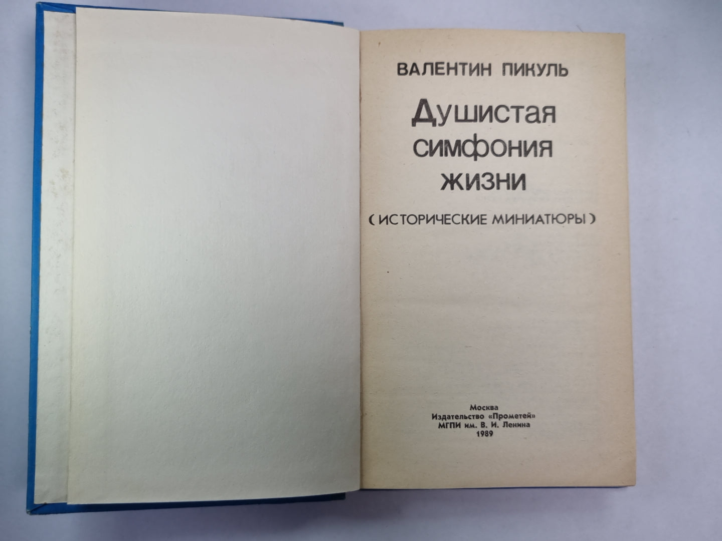 Душистая симфония жизни