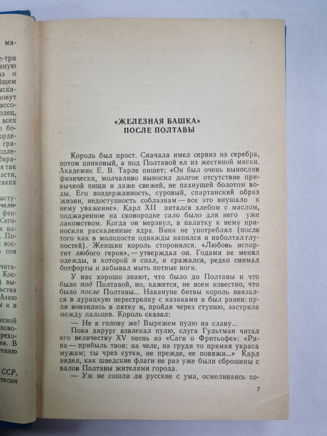 Душистая симфония жизни