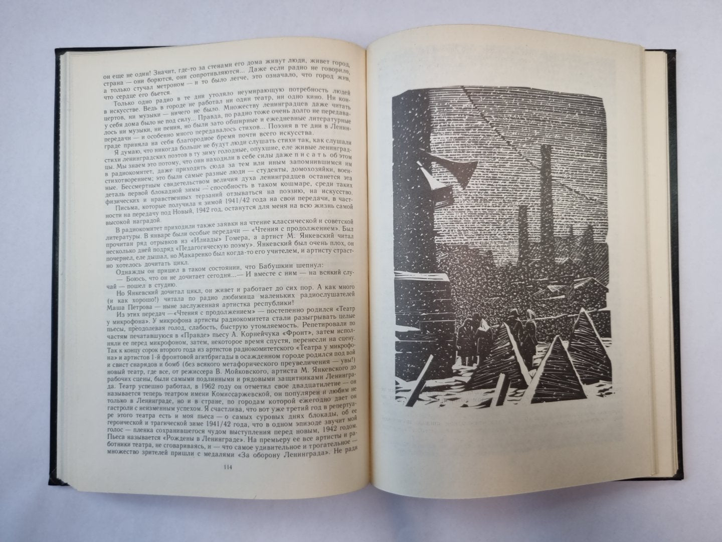 Дневные звезды