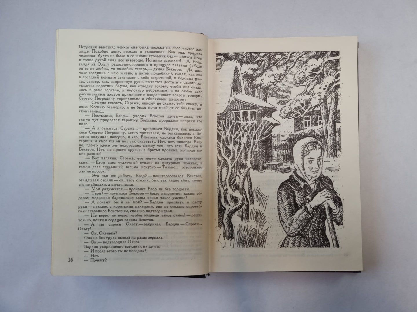 Кузнецкий мост. Книга 2