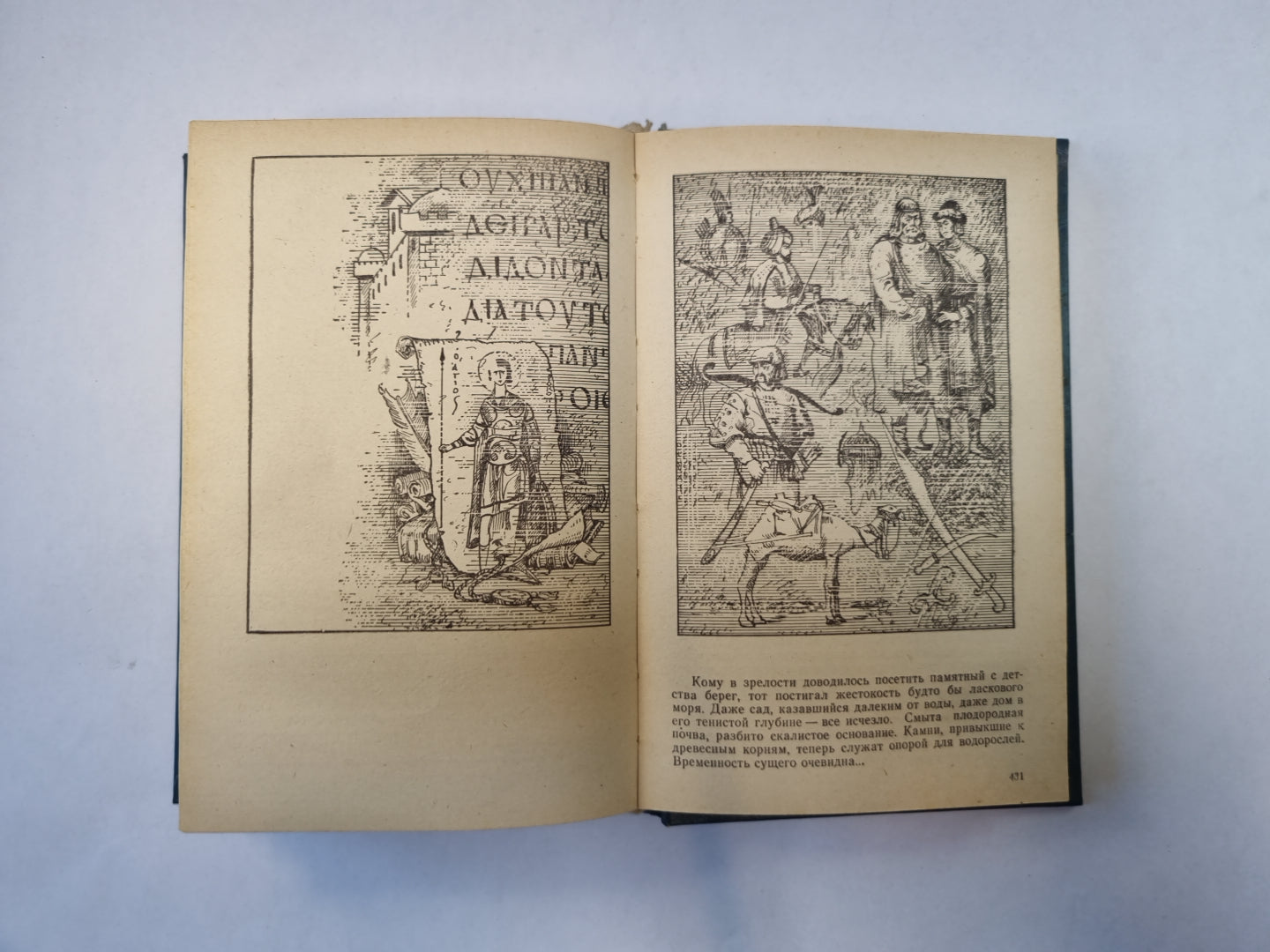 Русь Великая