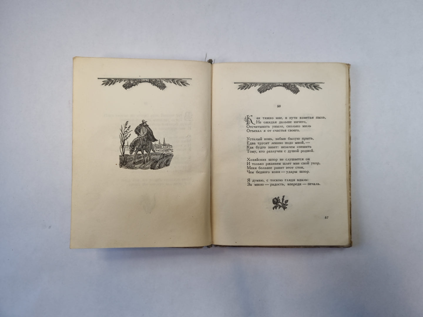 Сонеты Шекспира в переводах С. Маршака