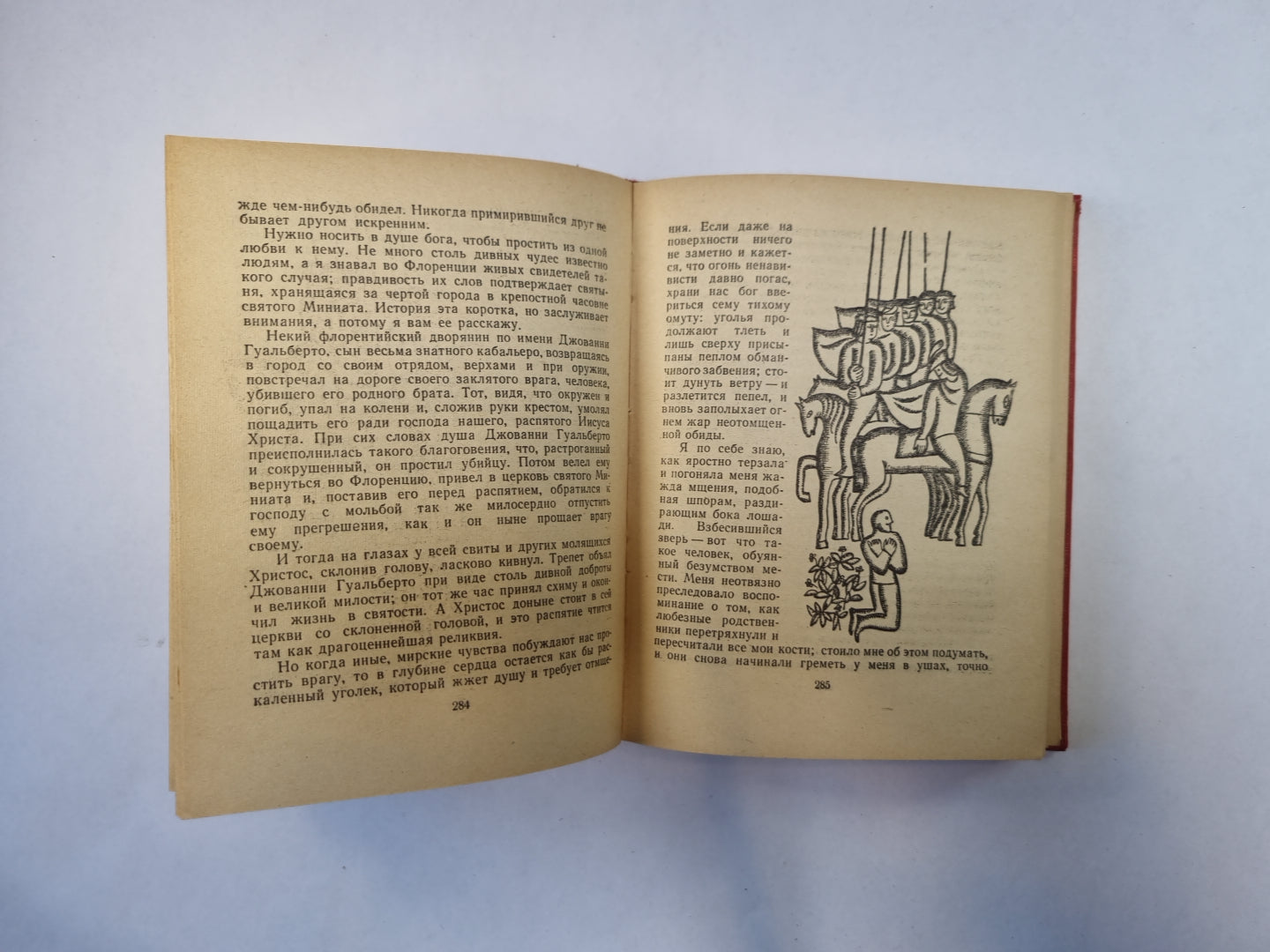 Жизнеописание Гусмана де Альфараче, наблюдателя жизни больного. Часть вторая