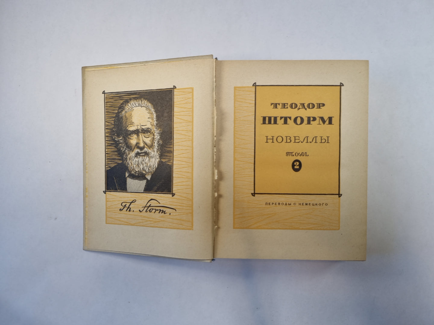 Новеллы. Том 2