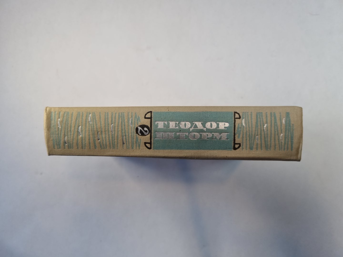 Новеллы. Том 2