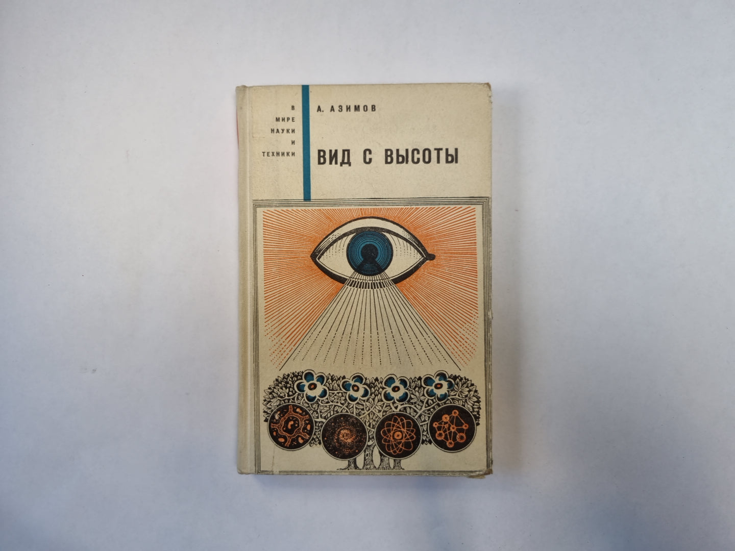 Вид с высоты