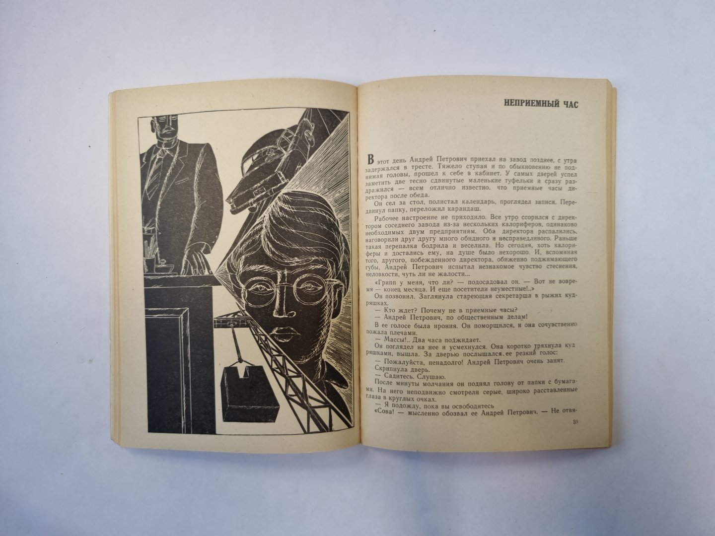 Романтические истории