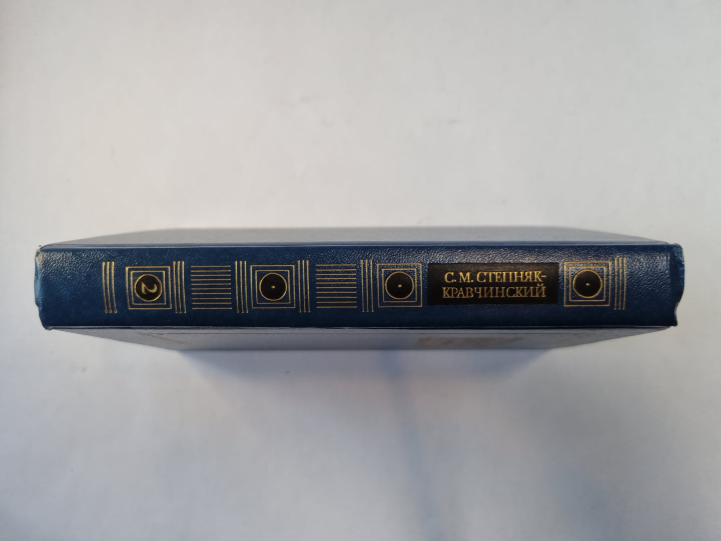 Сочинения в двух томах. Том 2