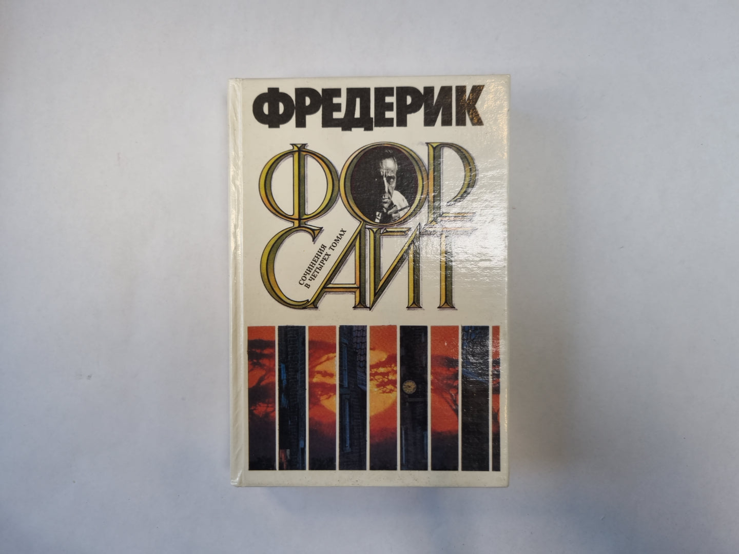 Сочинения в четырех томах. Том 2