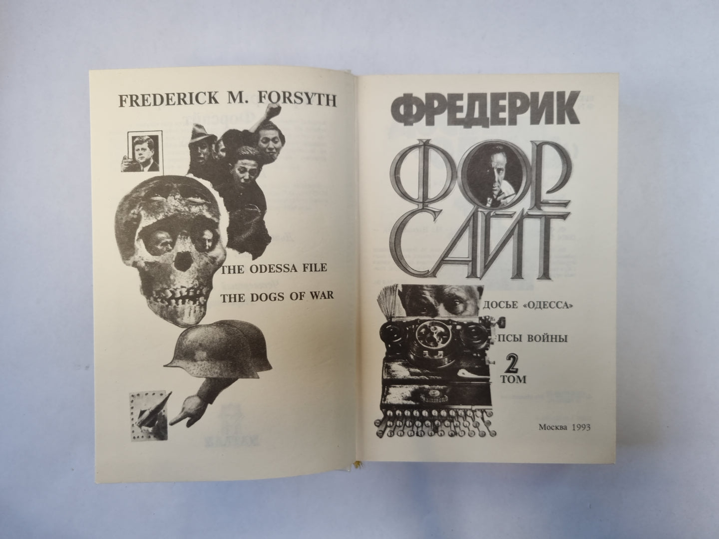 Сочинения в четырех томах. Том 2