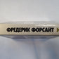 Сочинения в четырех томах. Том 2