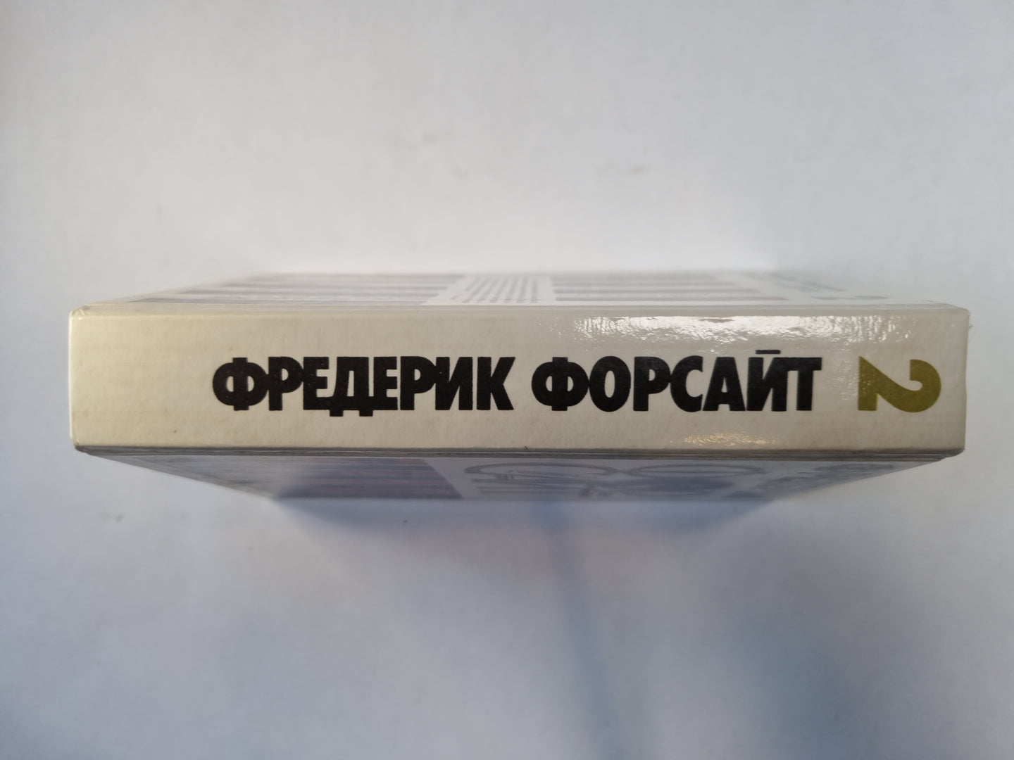 Сочинения в четырех томах. Том 2