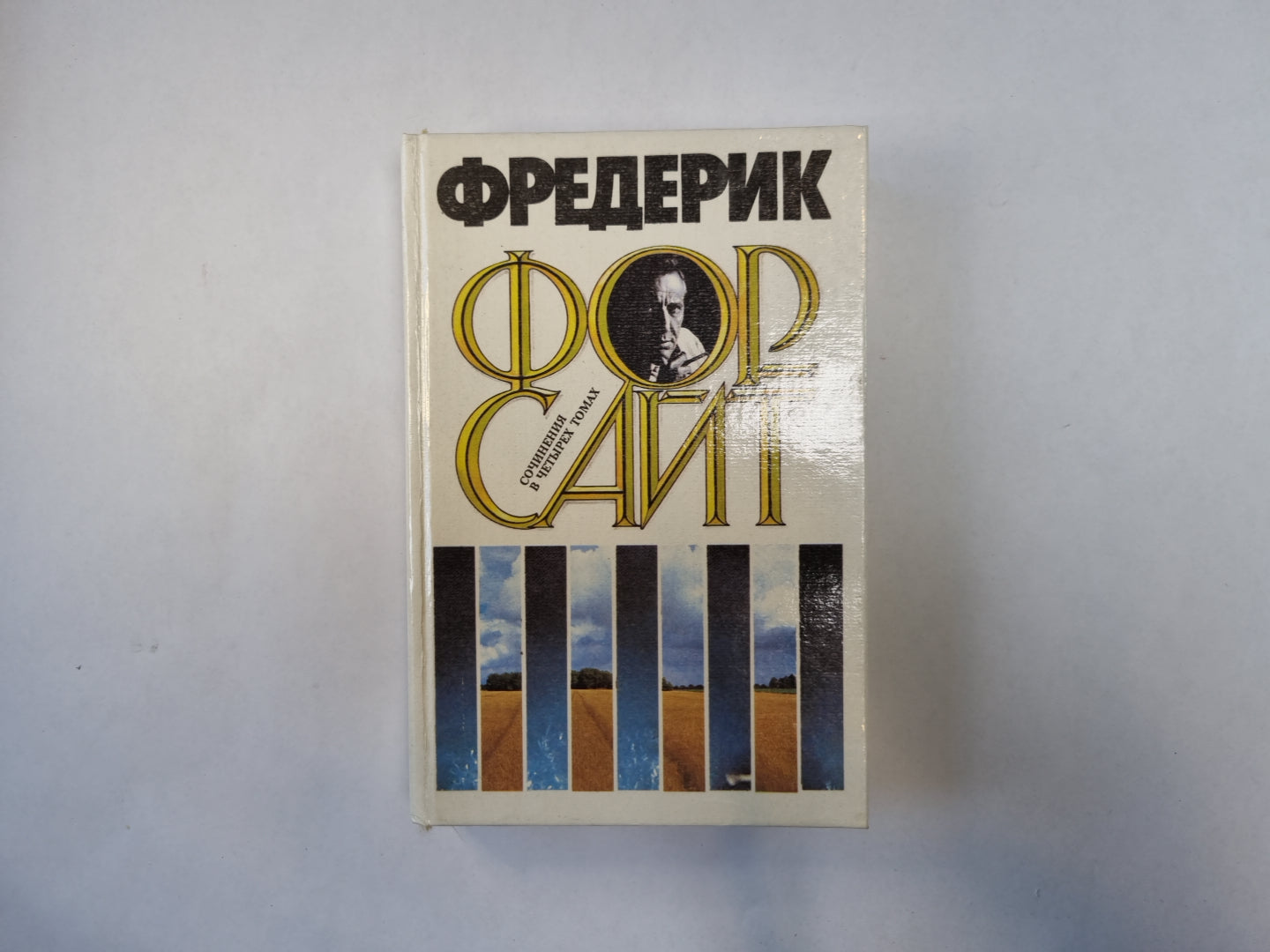 Сочинения в четырех томах. Том 3