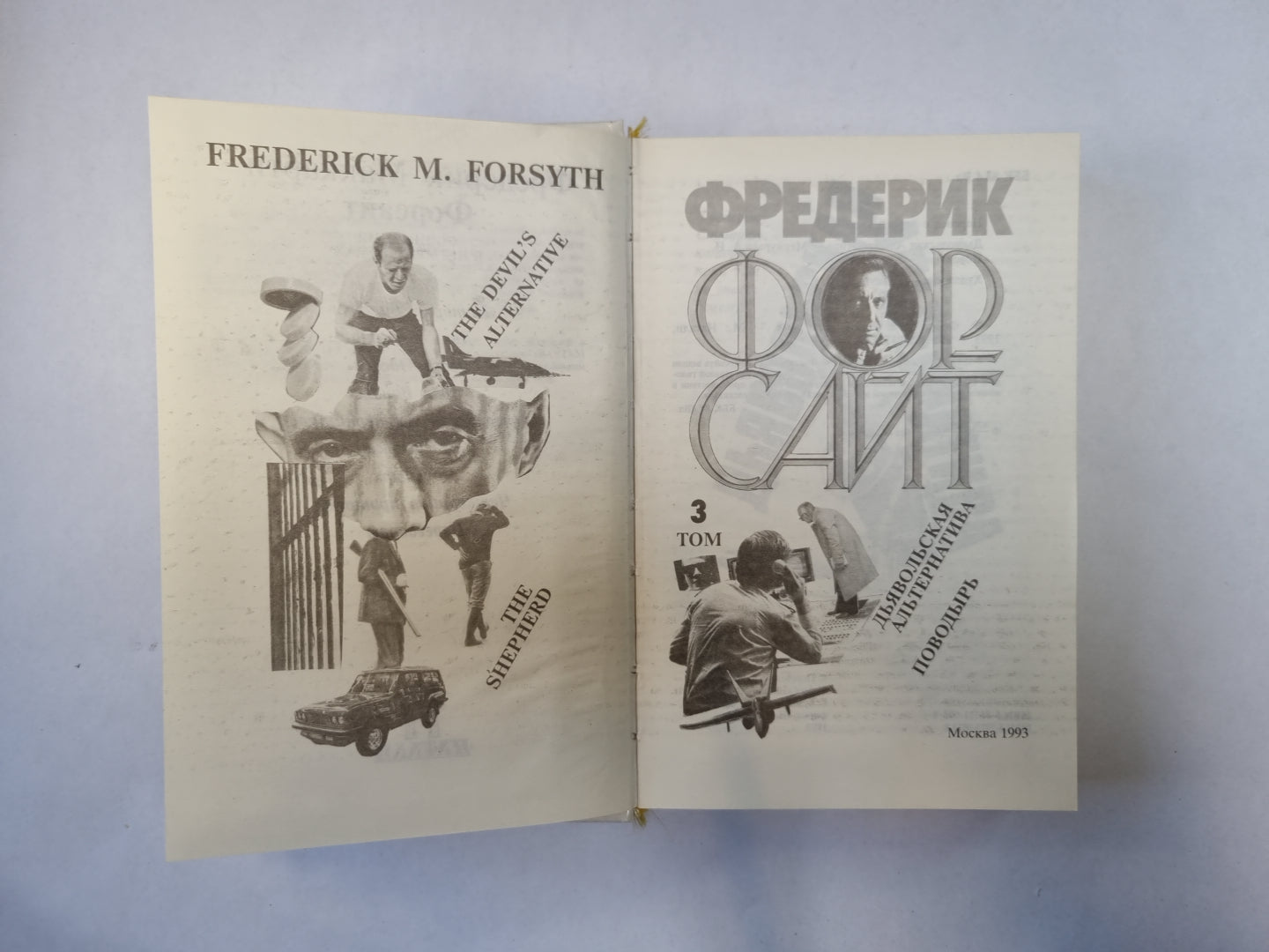 Сочинения в четырех томах. Том 3