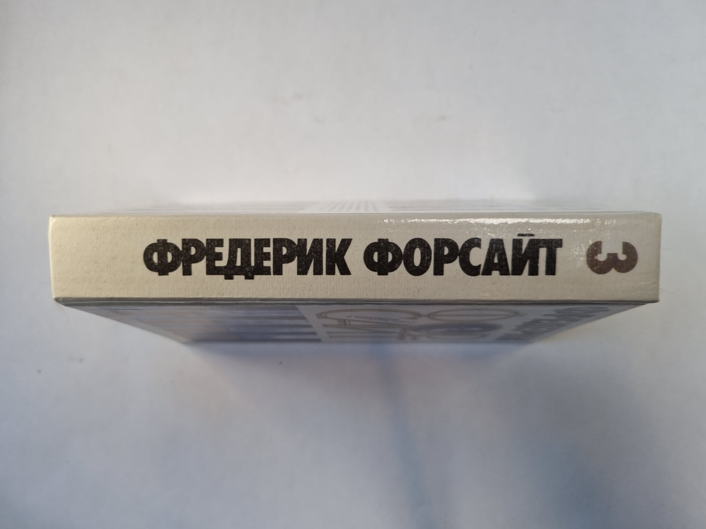 Сочинения в четырех томах. Том 3