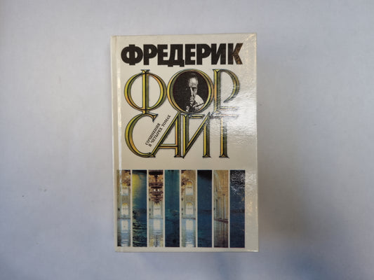 Сочинения в четырех томах. Том 4