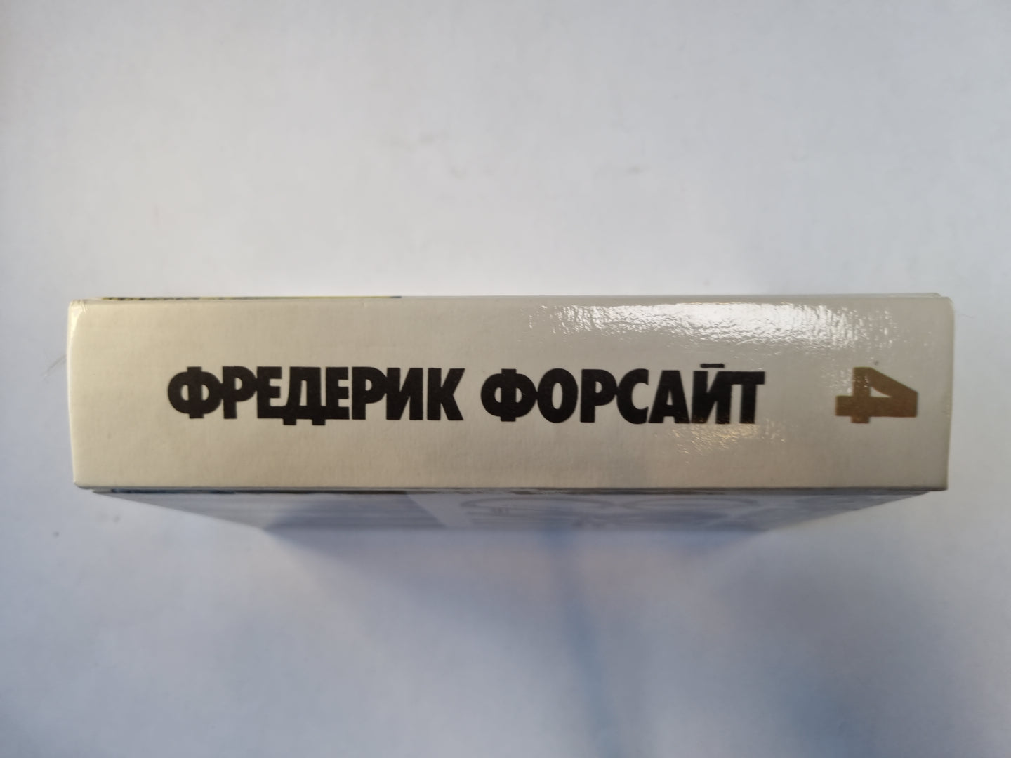 Сочинения в четырех томах. Том 4
