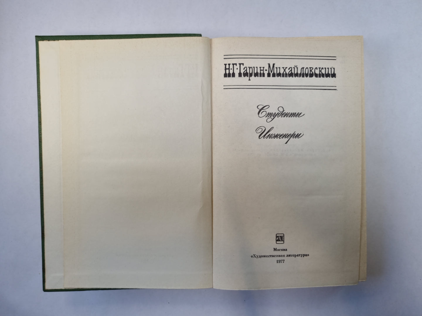 Студенты. Инженеры