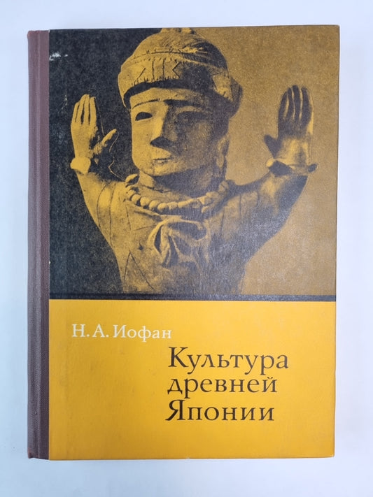 Культура древней Японии