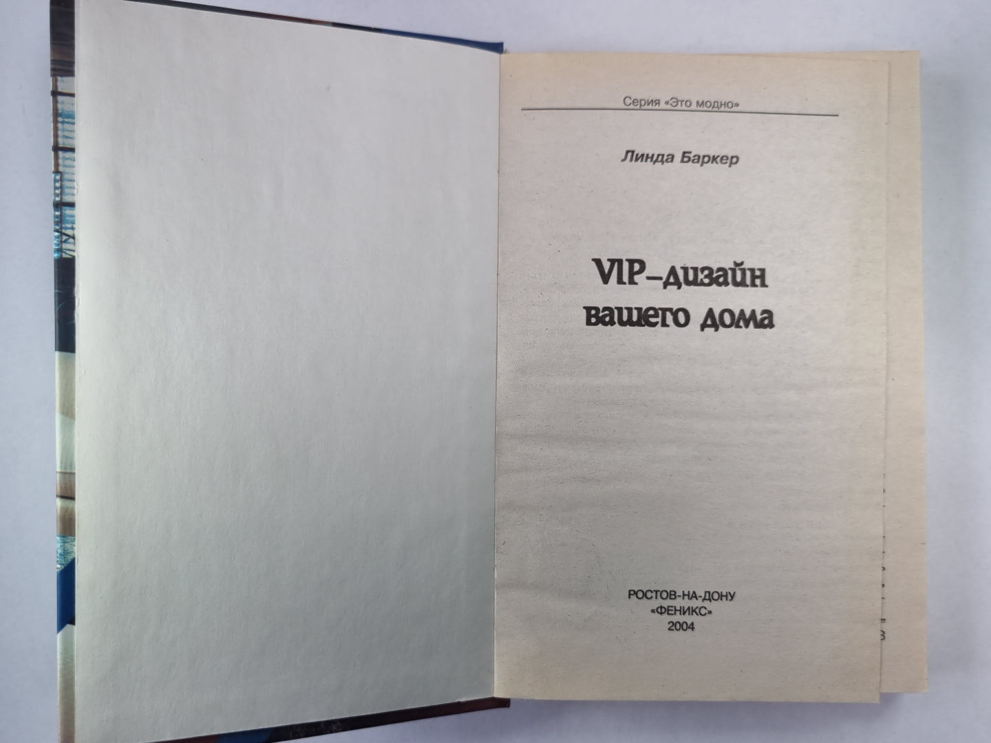 VIP - дизайн вашего дома