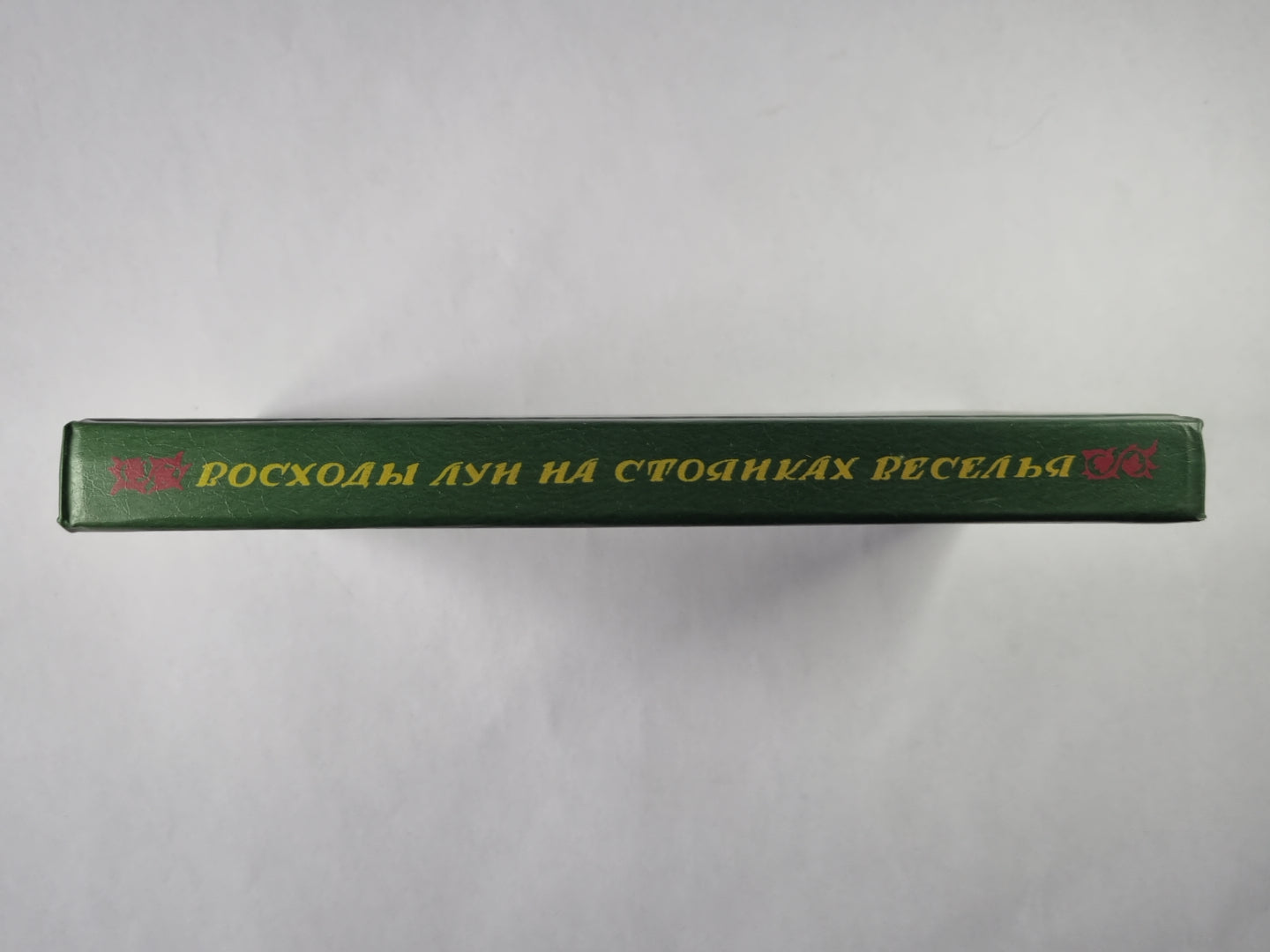 Восход лун на стоянках веселья