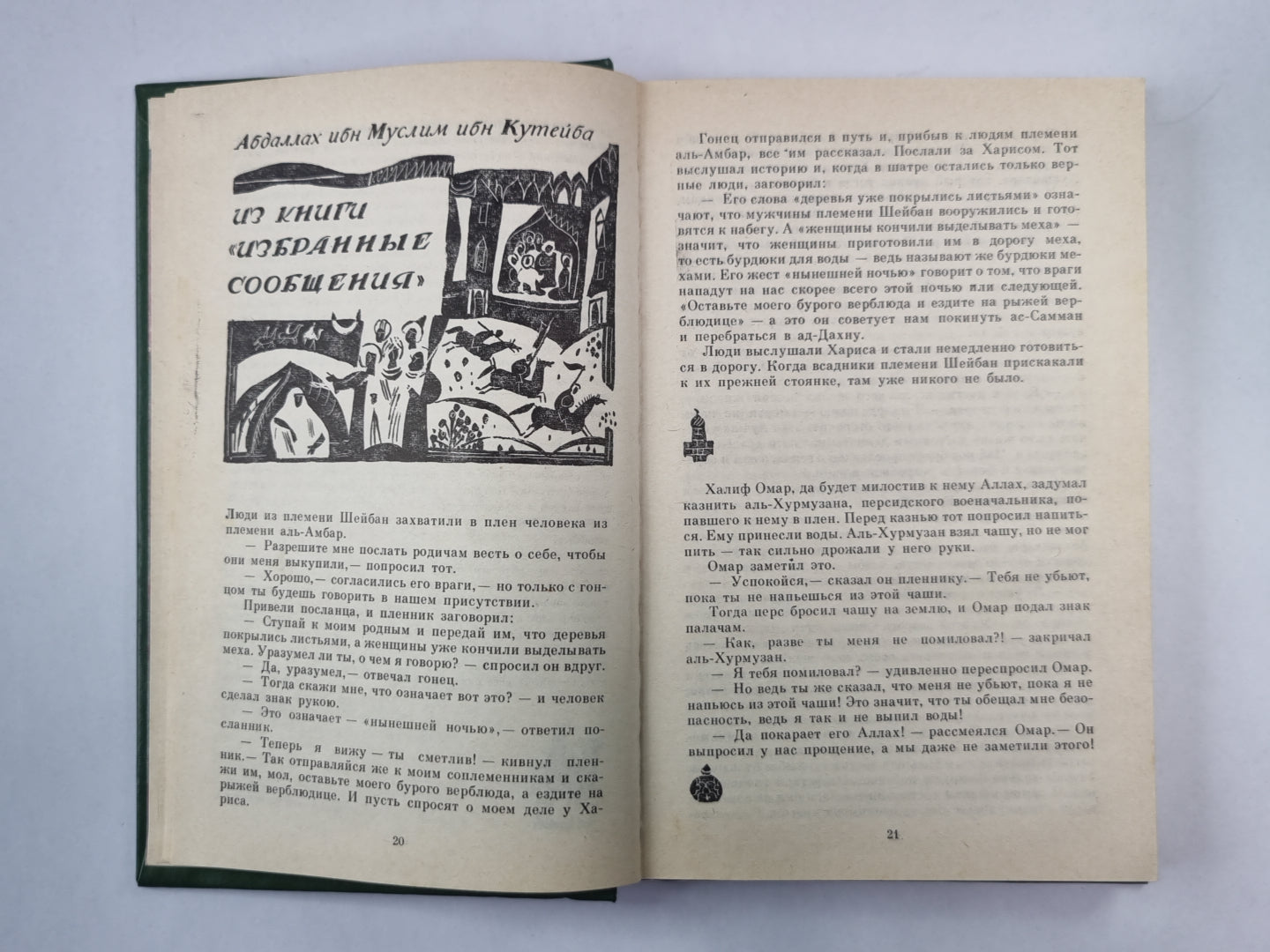 Восход лун на стоянках веселья