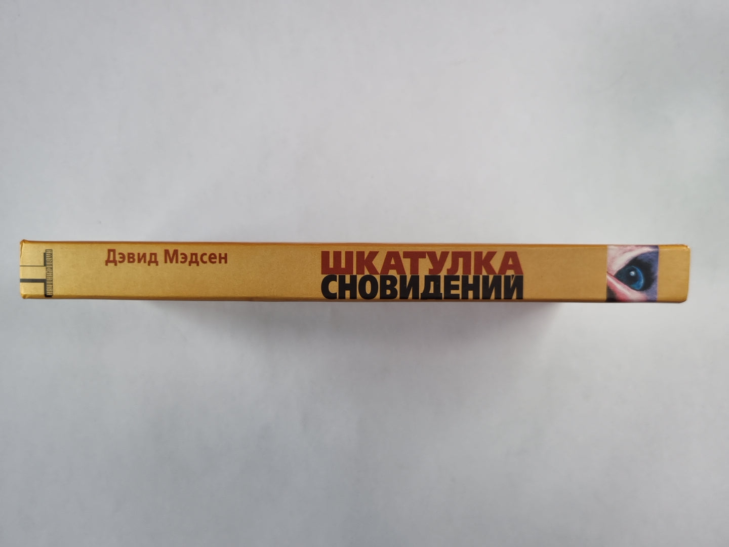 Шкатулка сновидений