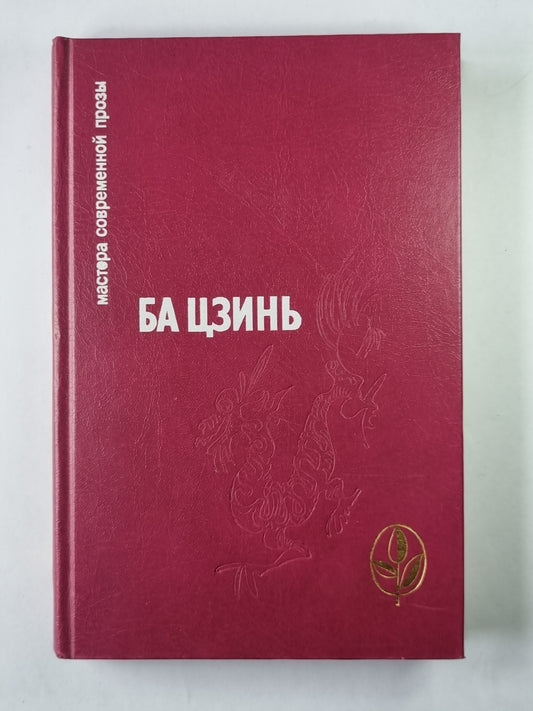 Туман. Гибель. Холодная ночь. Рассказы. Думы