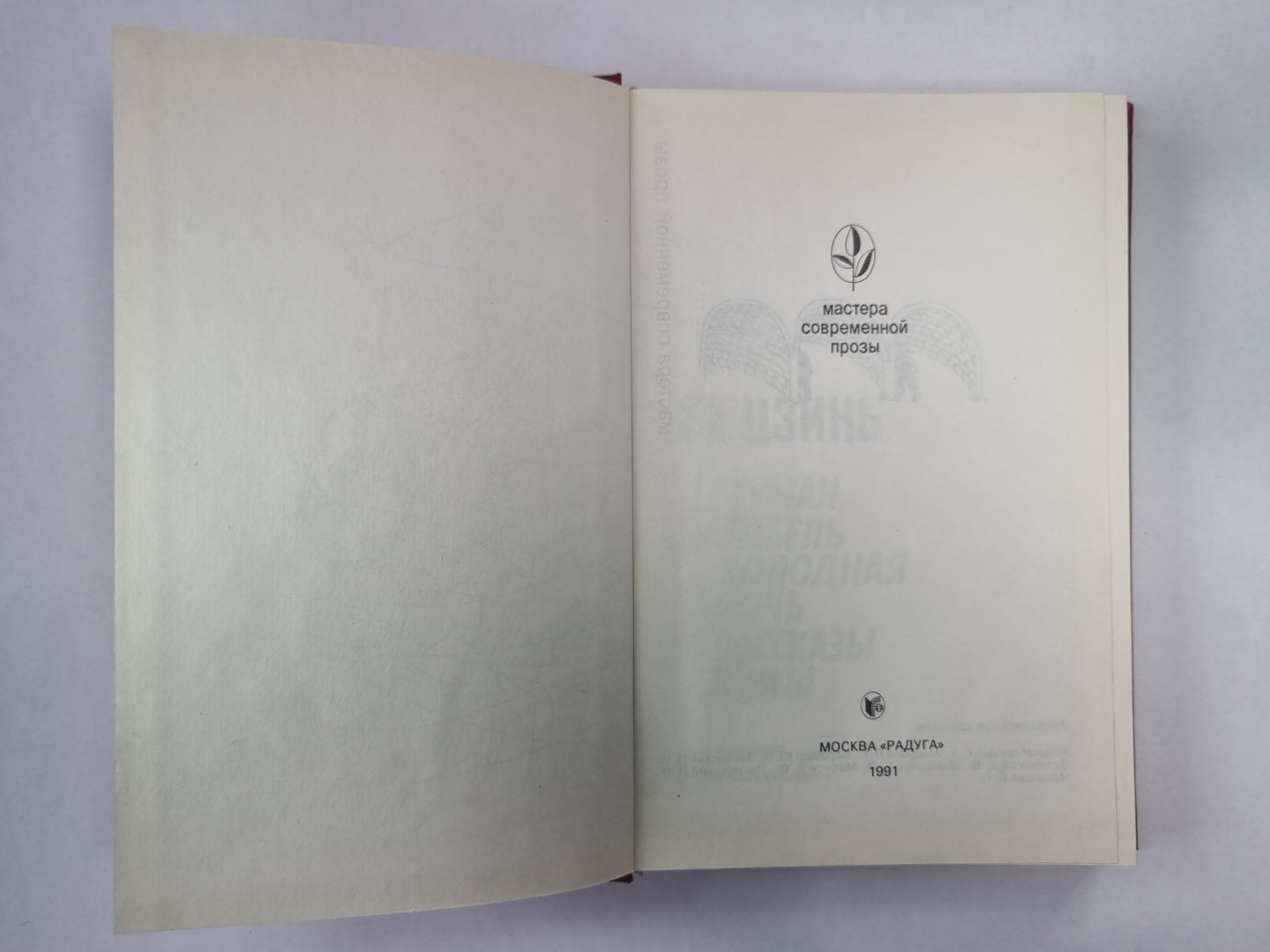 Туман. Гибель. Холодная ночь. Рассказы. Думы