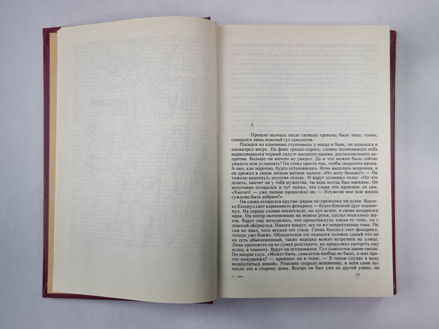 Туман. Гибель. Холодная ночь. Рассказы. Думы