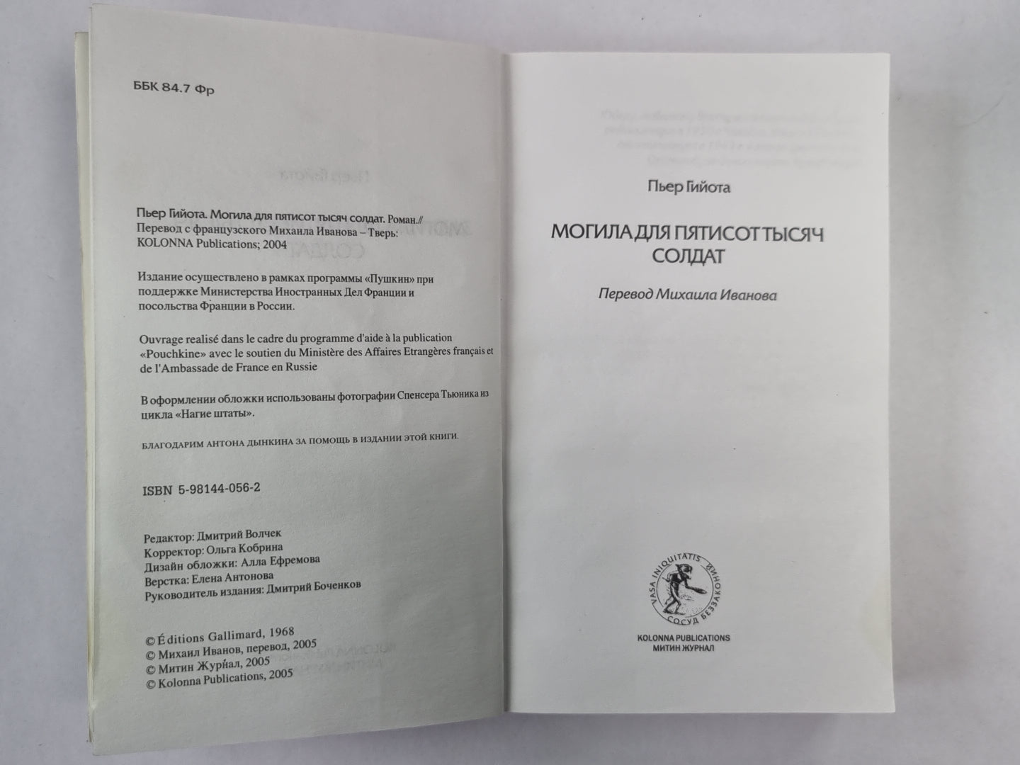 Могила для 500 000 солдат