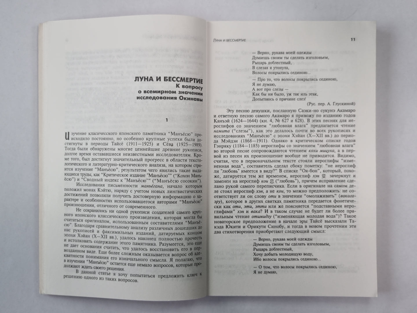 Мать Момотаро