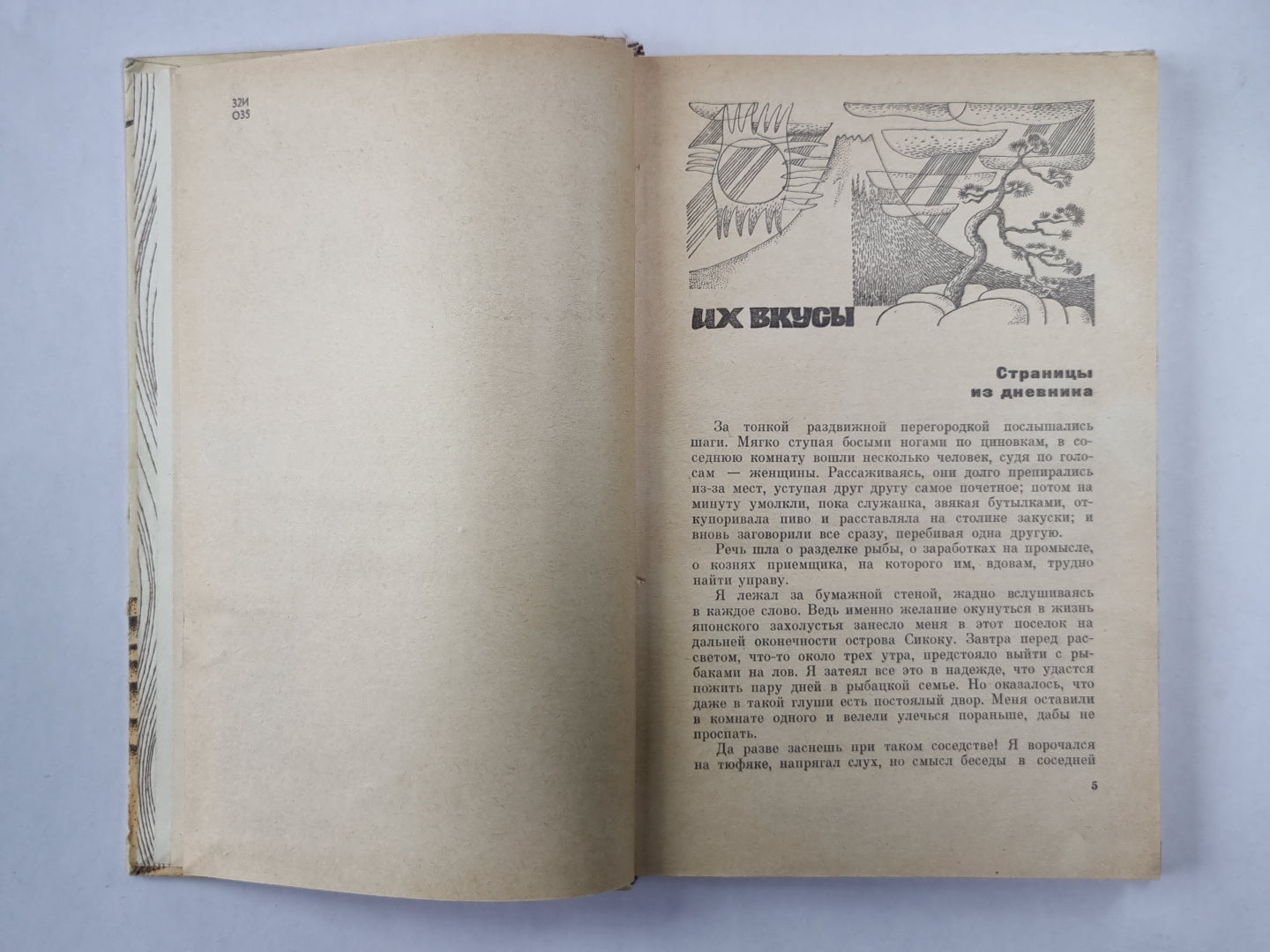 Ветка сакуры