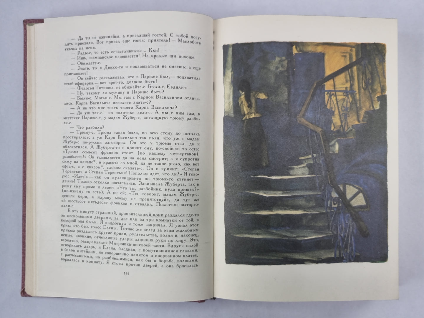 Униженные и оскорбленные. Вишневый сад. Рассказы. Библиотека мировой литературы для детей. Том 12