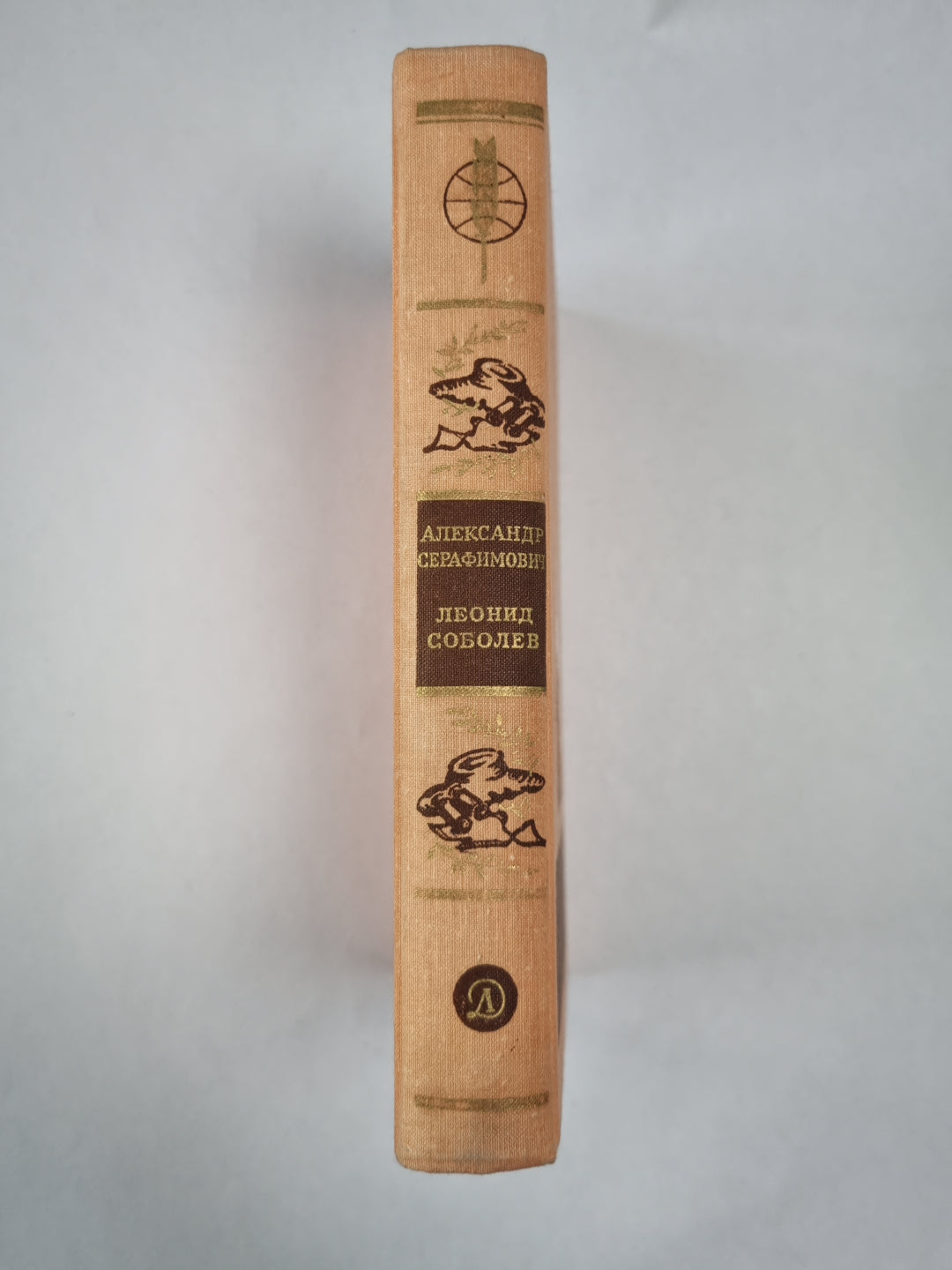 Железный поток. Морская душа. Зеленый луч. Библиотека мировой литературы для детей. Том 26