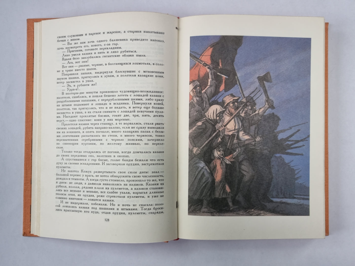 Железный поток. Морская душа. Зеленый луч. Библиотека мировой литературы для детей. Том 26
