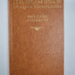 П.И.Мельников. Рассказы и повести