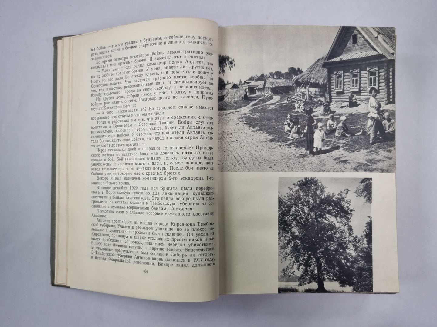 Книга Г.К.Жукова. Воспоминания и размышления