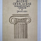 Жизнеописания знаменитых греков и римлян